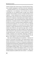 Математика космоса. Как современная наука расшифровывает Вселенную — фото, картинка — 29