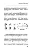 Математика космоса. Как современная наука расшифровывает Вселенную — фото, картинка — 30