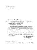 Все афоризмы Фаины Раневской — фото, картинка — 2