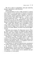 Жнец у ворот — фото, картинка — 17