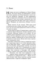 Жнец у ворот — фото, картинка — 18