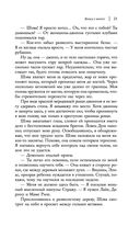 Жнец у ворот — фото, картинка — 19