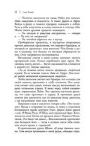 Жнец у ворот — фото, картинка — 20