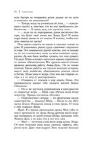 Жнец у ворот — фото, картинка — 22