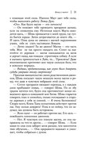 Жнец у ворот — фото, картинка — 23