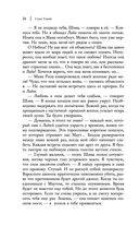 Жнец у ворот — фото, картинка — 24