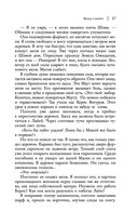 Жнец у ворот — фото, картинка — 25