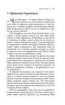 Жнец у ворот — фото, картинка — 27