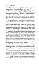 Жнец у ворот — фото, картинка — 28