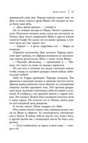 Жнец у ворот — фото, картинка — 29