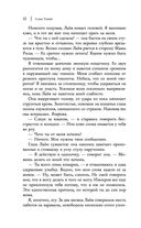 Жнец у ворот — фото, картинка — 30