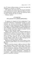 Жнец у ворот — фото, картинка — 31