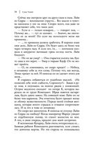 Жнец у ворот — фото, картинка — 32