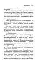 Жнец у ворот — фото, картинка — 33