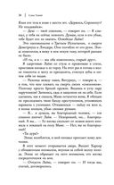 Жнец у ворот — фото, картинка — 34