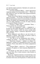 Жнец у ворот — фото, картинка — 36