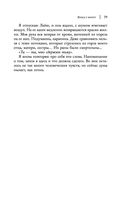 Жнец у ворот — фото, картинка — 37