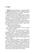 Жнец у ворот — фото, картинка — 38