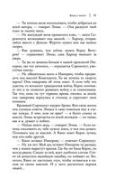 Жнец у ворот — фото, картинка — 39