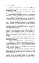 Жнец у ворот — фото, картинка — 40