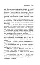 Жнец у ворот — фото, картинка — 41