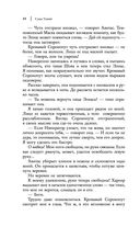 Жнец у ворот — фото, картинка — 42