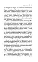 Жнец у ворот — фото, картинка — 43