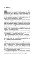 Жнец у ворот — фото, картинка — 45