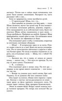 Жнец у ворот — фото, картинка — 49