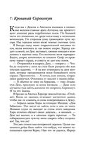 Жнец у ворот — фото, картинка — 51