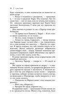 Жнец у ворот — фото, картинка — 52