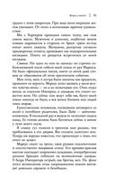 Жнец у ворот — фото, картинка — 53