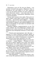 Жнец у ворот — фото, картинка — 54