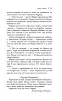 Жнец у ворот — фото, картинка — 55