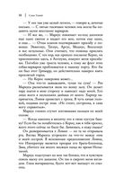 Жнец у ворот — фото, картинка — 56