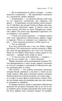 Жнец у ворот — фото, картинка — 57