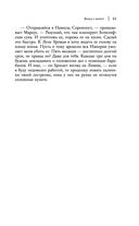 Жнец у ворот — фото, картинка — 59
