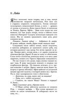 Жнец у ворот — фото, картинка — 60