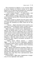 Жнец у ворот — фото, картинка — 61