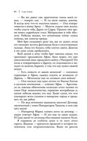 Жнец у ворот — фото, картинка — 62