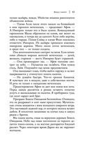 Жнец у ворот — фото, картинка — 63