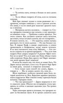 Жнец у ворот — фото, картинка — 64