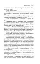 Жнец у ворот — фото, картинка — 65