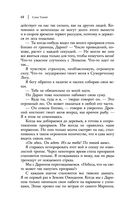 Жнец у ворот — фото, картинка — 66