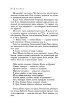 Жнец у ворот — фото, картинка — 68