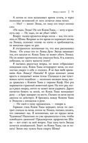 Жнец у ворот — фото, картинка — 69