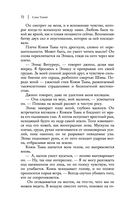 Жнец у ворот — фото, картинка — 70