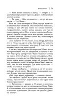 Жнец у ворот — фото, картинка — 73