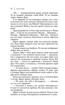 Жнец у ворот — фото, картинка — 74
