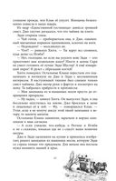 Чёрная Карета — фото, картинка — 17